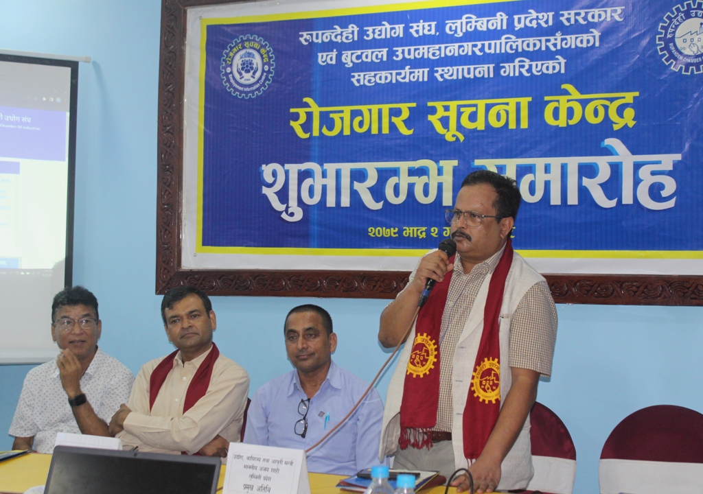 बुटवलमा रोजगार सूचना केन्द्र शुभारम्भ